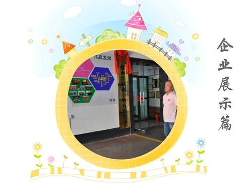 世林膠業(yè)企業(yè)文化之企業(yè)展示篇